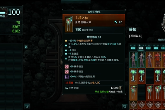 戰鎚40k審判官殉道者賣東西介紹