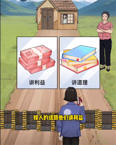 我是顯眼包推到那座山如何通關