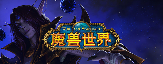 Введение в последнюю миссию дешифрования для 20 -летия World of Warcraft 12 ноября