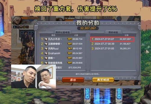 Analisis penuh Konten Remake DQ3 yang ireversibel