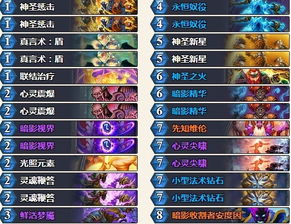 Código de deck de virenmu infinito de Hearthstone