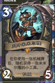 Hearthstone Mechanic Código de cubierta Detallado Explicación