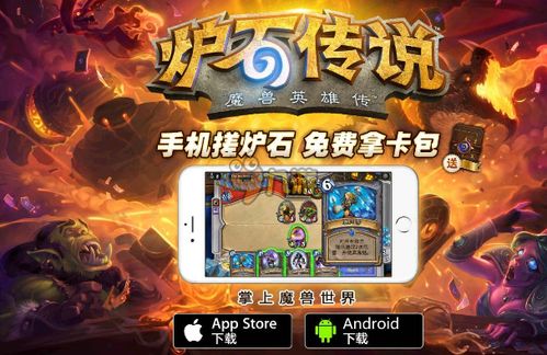 Hearthstone Infinite Starry Sky Ball Deck을 연주하는 방법