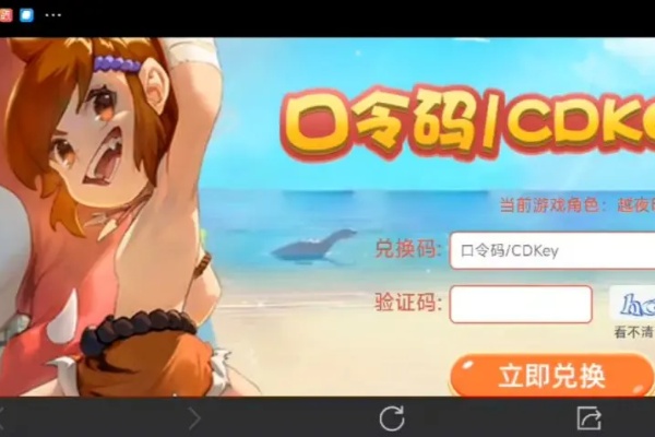 石器時代覺醒禮包兌換碼攻略