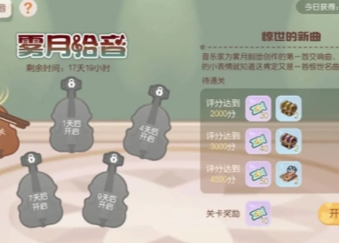 บทนำสู่การเล่นเกมของ Mist Moon Pickup ใน Dream Country of Obi Island