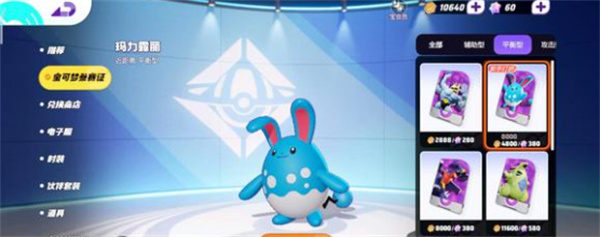 Qual é a melhor maneira de comprar o servidor chinês Pokémon Grand Assembly com 60% de desconto?