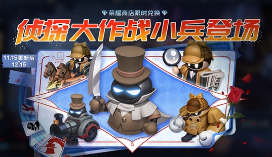Wie wäre es mit der Haut des Detective Battle Soldier zu Ehren von Königen