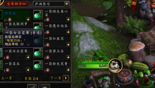 World of Warcraft Pirates 'Feast Missionを完了する方法