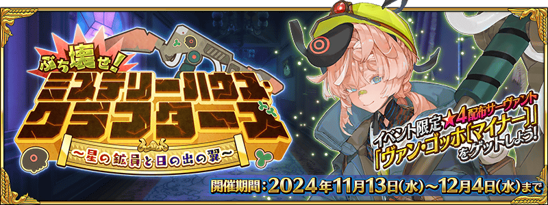 "Fate/Grand Order" Evento de servidor japonés "Destroy! Misteriosas Casas y Constructores" ahora ha lanzado al nuevo sirviente "Tutankamón"