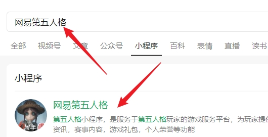 5番目と24の太陽の用語でXiaoxueのアバターを取得する方法
