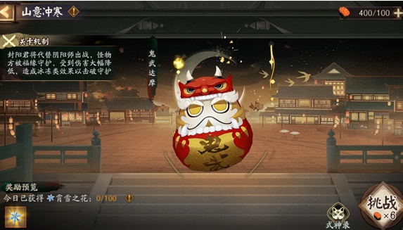 How to play the Onmyoji Mountain Idea Cold Activities