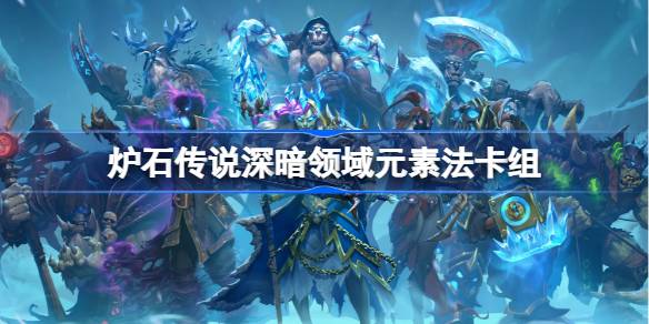 Daftar Dek Metode Elemental Hearthstone