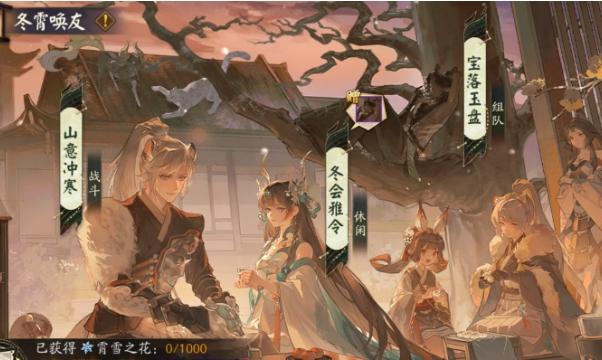 Cómo jugar las actividades de convocación de los amigos de Onmyoji Dongxiao