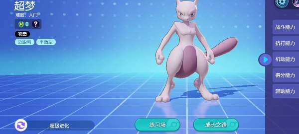 Pokémon's Big Gathering Super Dream Super Evolution Method Guide