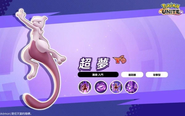 مقدمة لكيفية الحصول على حلم Super Assembly Super Pokémon