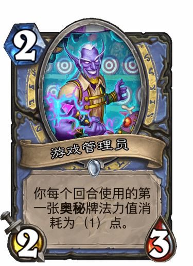 Hearthstone Lenisa Riding Deck توصية