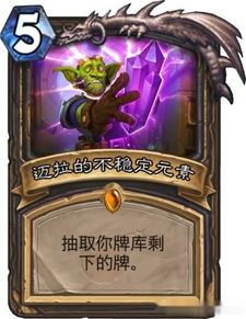 Como combinar o Hearthstone Infinite Sky Sacard Group