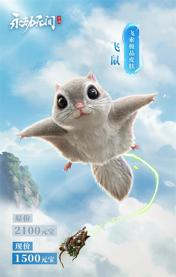 Wie wäre es mit dem fliegenden Eichhörnchen im ewigen Tribulation Mobile Game