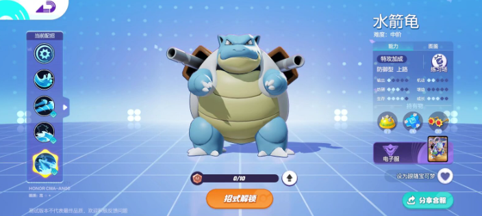 Pokémons Versammlung von Wasserpfeilschildkrötenspielideen