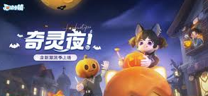 心動小鎮潮流季如何雕刻奇靈南瓜