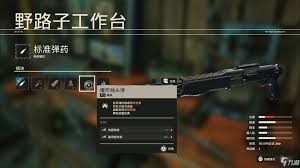 Far Cry 6武器を購入する場所