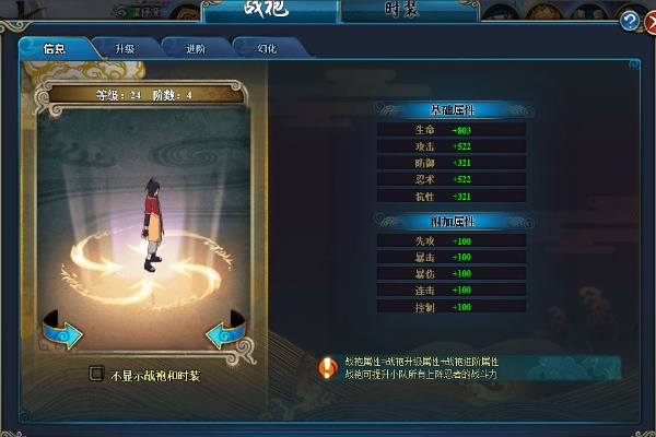 나루토 ol 전투 전력 개선 전략