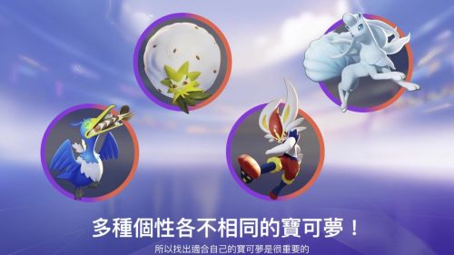 Comment jouer à Pikachu avec des Pokémon Gathering