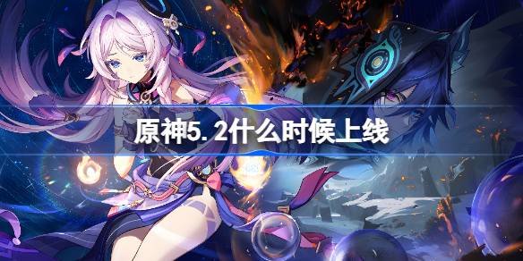 Quando o impacto de Genshin 5.2 será lançado