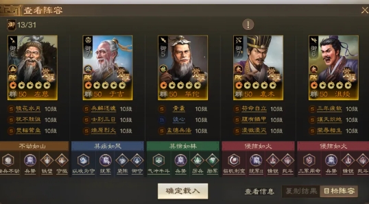 Bagaimana cara mencocokkan lineup Yu Ji dalam versi Catur Tiga Kerajaan Perang?