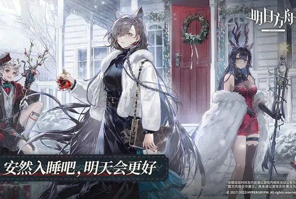 明日方舟终末地和明日方舟区别介绍
