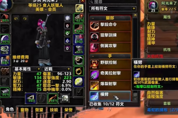 Empfohlene Anleitung zur Auswahl der Nahkampfjägerwaffe in World of Warcraft Plus