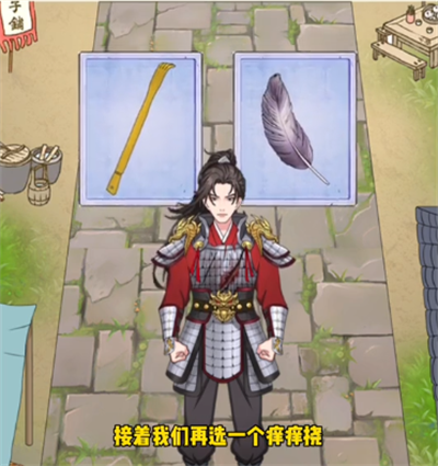 我是显眼包将军上药如何通关