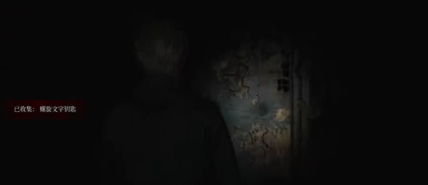 Silent Hill 2 Remake Prison Cockroach Room Electronic Motword Mot Mot de passe