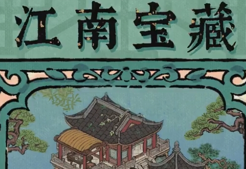 jiangnanの深ysとリエージュパビリオンの建物はどうですか