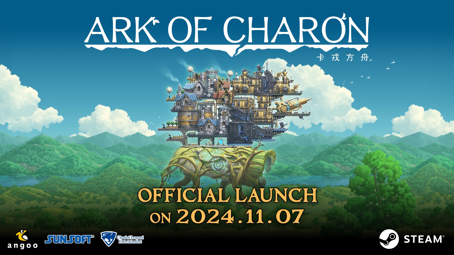 Die offizielle Version von "Caron Ark" 1.0 wird am 7. November veröffentlicht, um die zweite Hälfte der Reise und des World Tree Extractor hinzuzufügen.