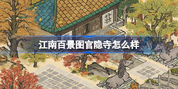 Bagaimana Kuil Guanyin di Jiangnan Hundred Scenery Picture