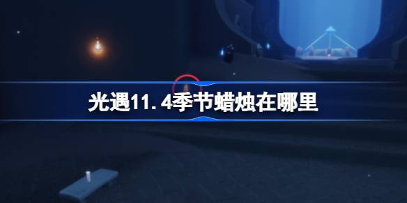 Di mana lilin di musim cahaya bertemu 11.4