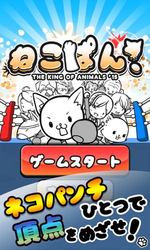 Cat punch!THE KING OF ANIMALS!